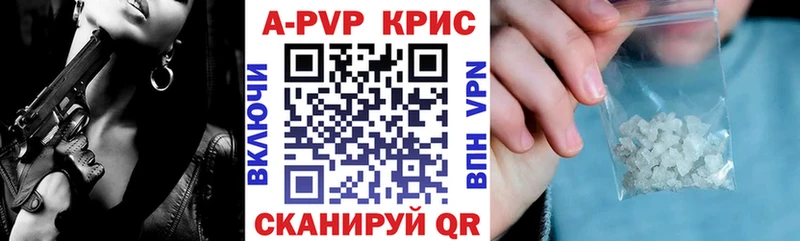 Купить  Приморск  Alfa_PVP крисы CK 