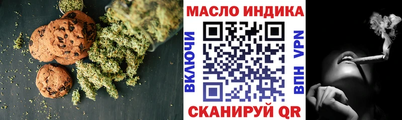 Купить  Приморск  Печенье с ТГК конопля 