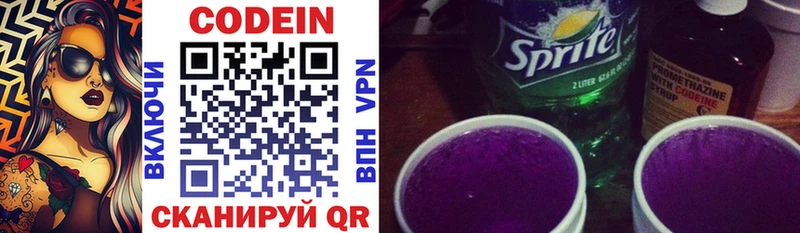Codein Purple Drank  Купить где  Приморск 