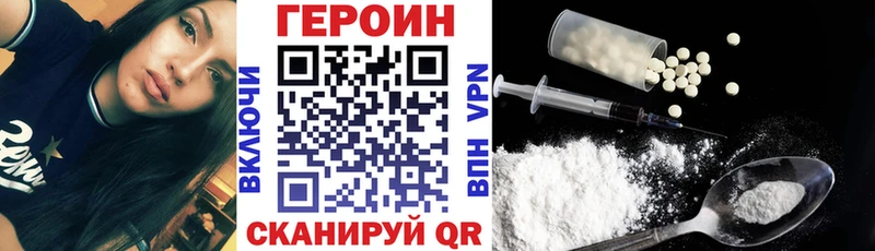 ГЕРОИН афганец  Купить закладки  Приморск 