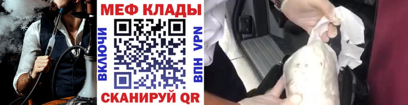 Меф VHQ  Купить закладки  Приморск 