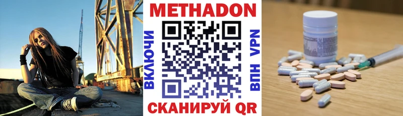 МЕТАДОН methadone  Купить закладки  Приморск 