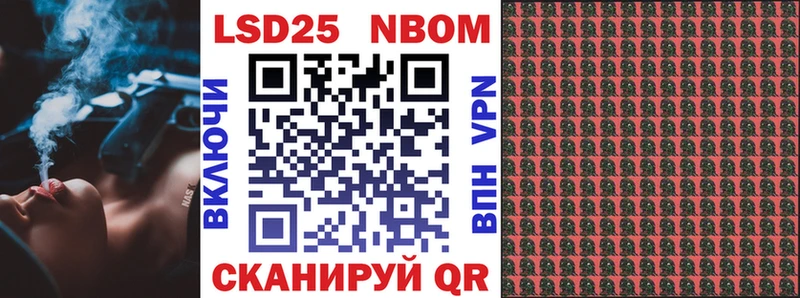 Марки N-bome 1,5мг  Купить  Приморск 